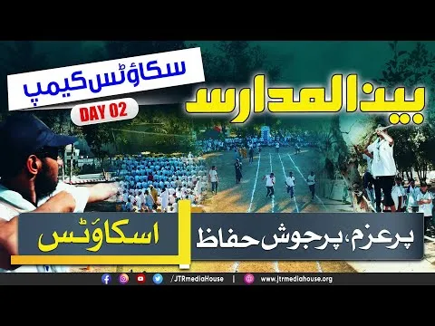 Ben al Madaris Scouts camp - Day 02 | Pur Azm Pur Josh Huffaz Scouts | JTR Media House